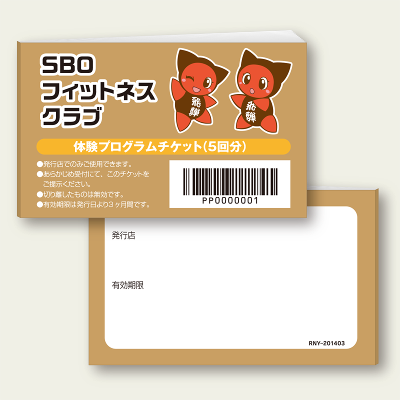 バリアブル印刷・冊子加工