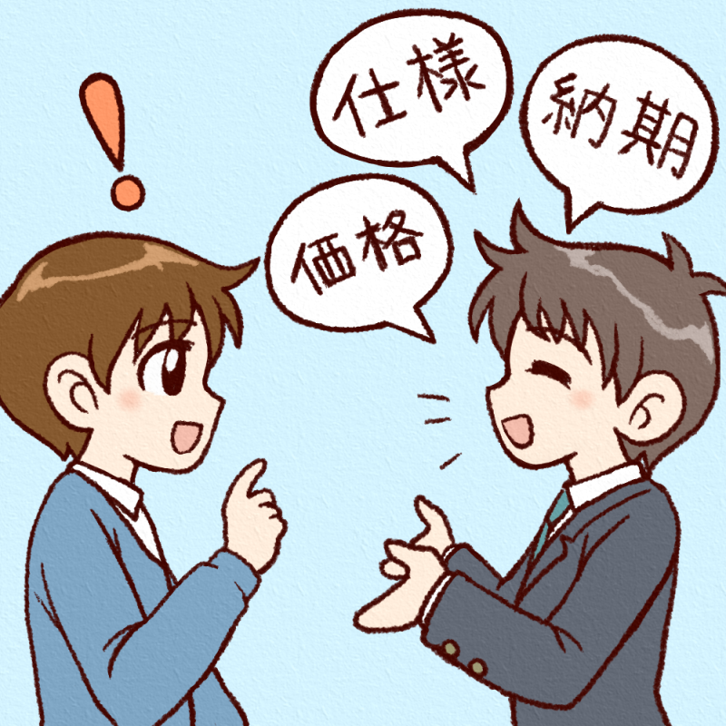 親身な対応