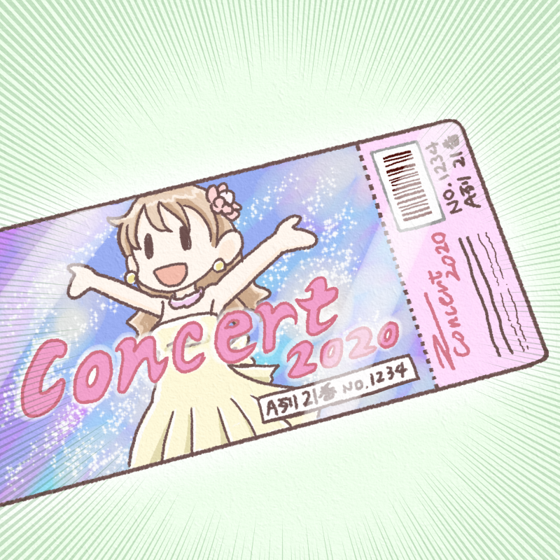 ずっと手元に残しておきたいチケット