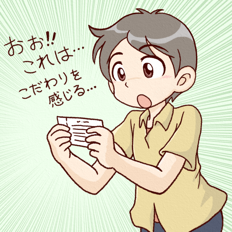 プレミアム感があるチケット