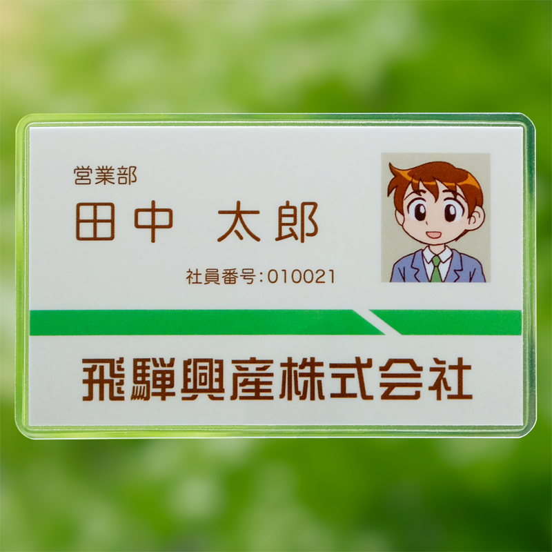 ラミネートパウチ加工