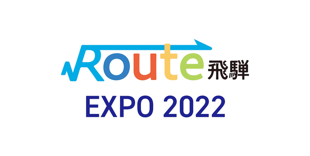 Route飛騨 エキスポ2022